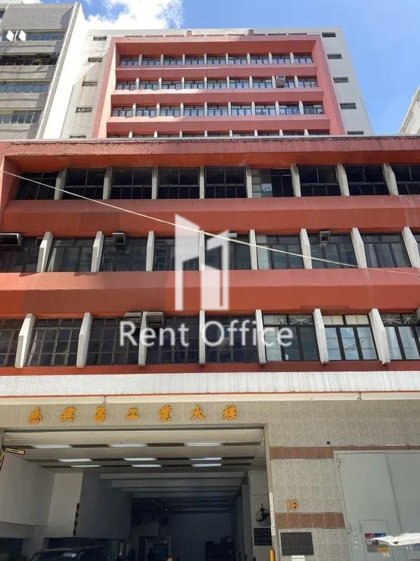 志興昌工業大廈