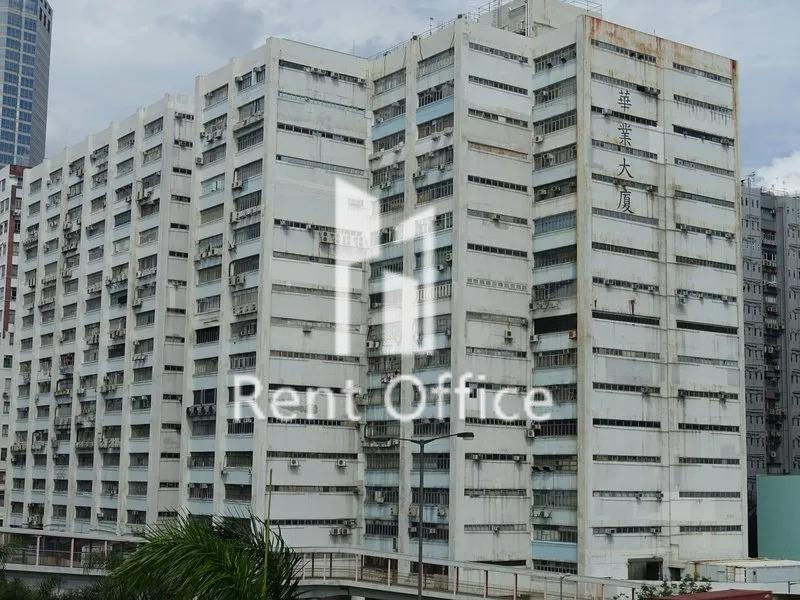 華業工業大廈B座