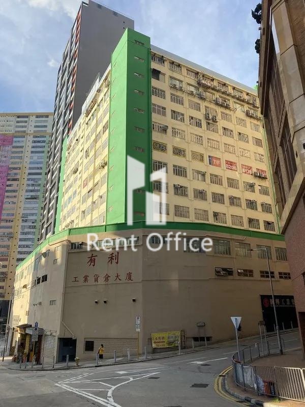 有利工业货仓大厦