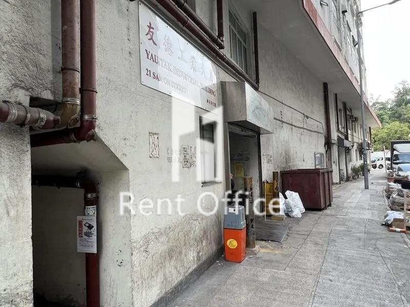 Yau Tak Industrial Building