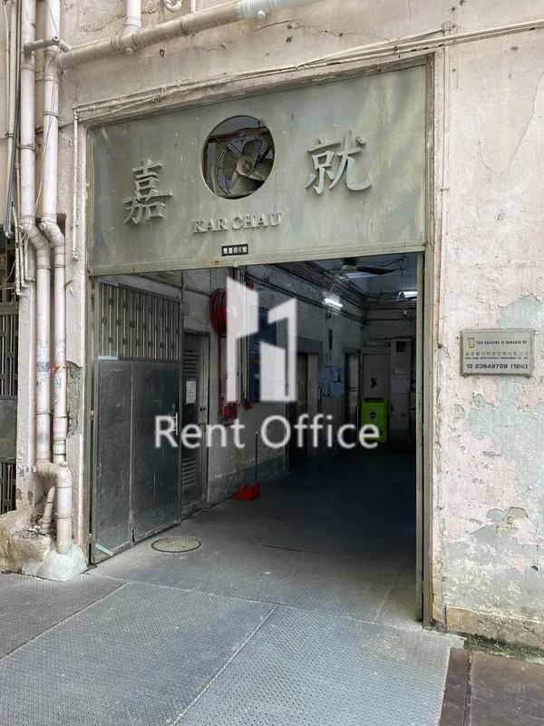 Kar Chau Industrial Building