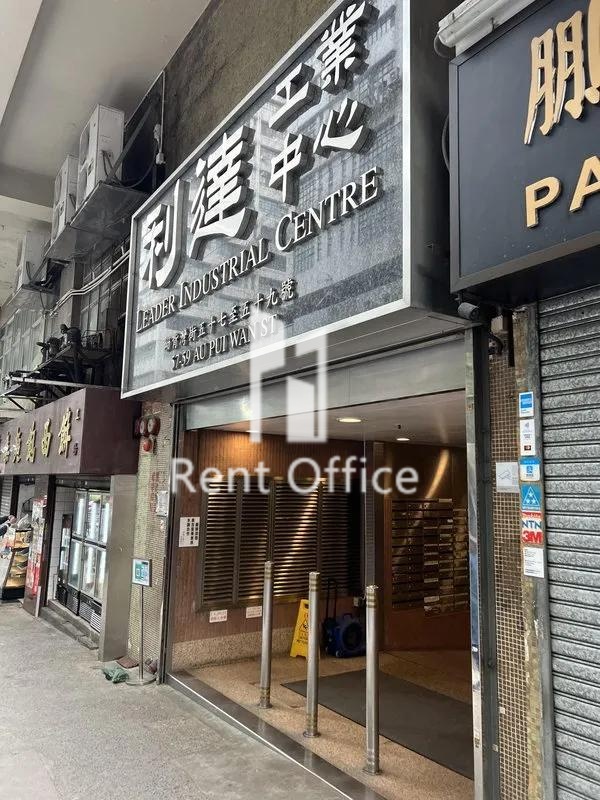 Leader Industrial Centre