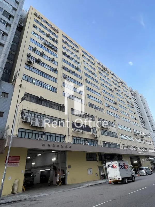 志同昌工業大廈