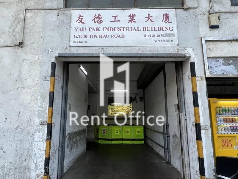 Yau Tak Industrial Building