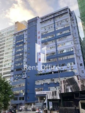 金富工業大廈