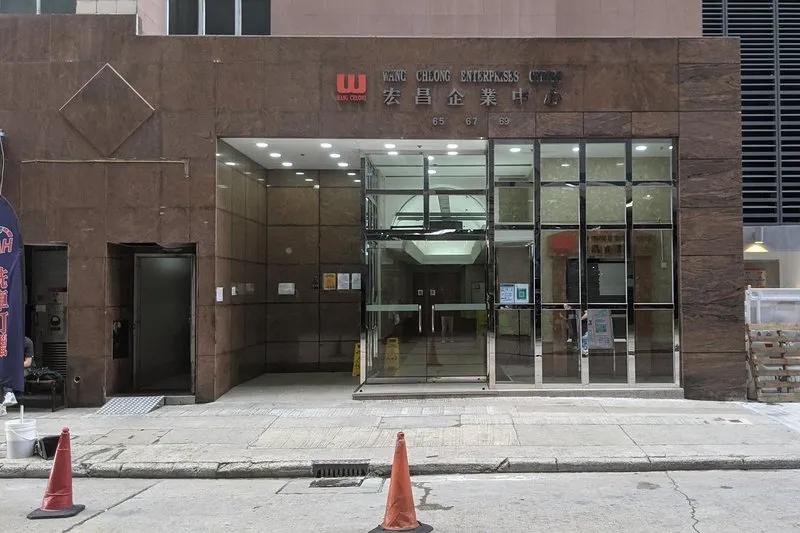 Wang Cheong Enterprises Centre