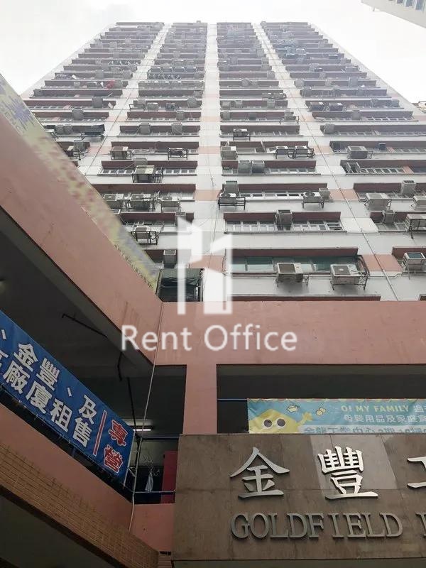 金豐工業大廈2期