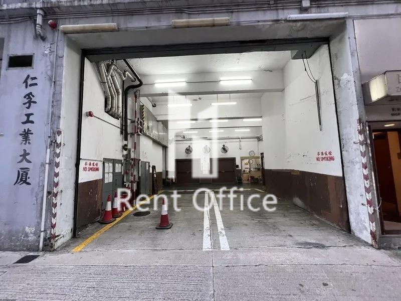 仁孚工業大廈