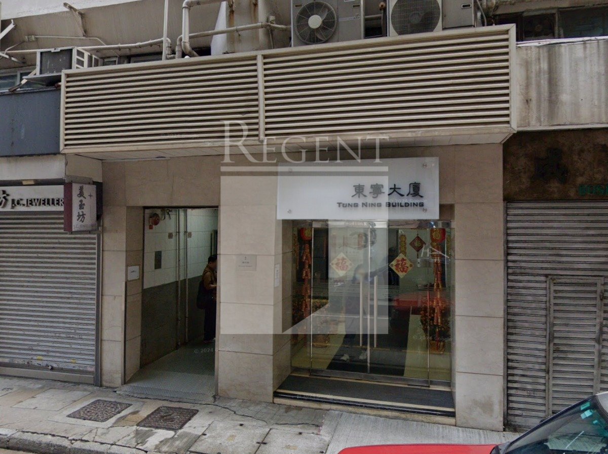TUNG NING BUILDING (東寧大廈)