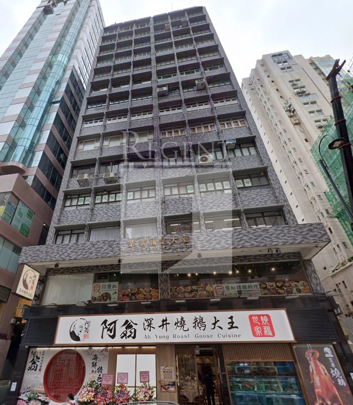 LANDWIDE COMMERCIAL BUILDING (業廣商業大廈)