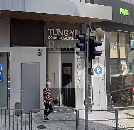 TUNG YIU COMMERCIAL BUILDING (東耀商業大廈)