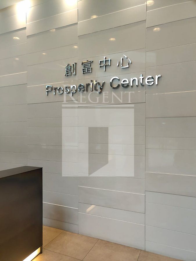PROSPERITY CENTRE (創富中心)-RGP022704
