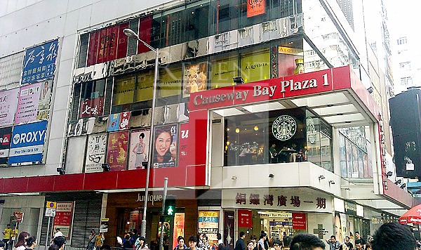 CAUSEWAY BAY PLAZA PHASE 01 (铜锣湾广场 第01期)-RGP007987