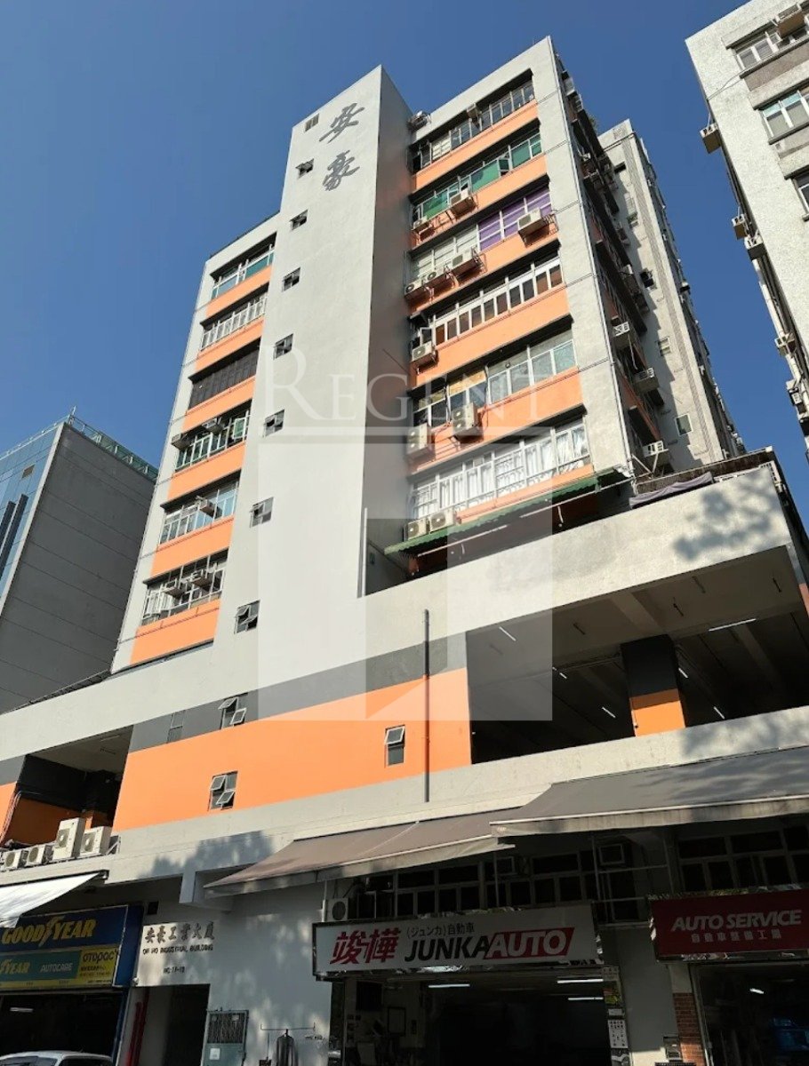 ON HO INDUSTRIAL BUILDING (安豪工業大廈)