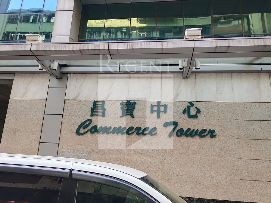 Commerce Tower (昌寶中心)-RGP023898