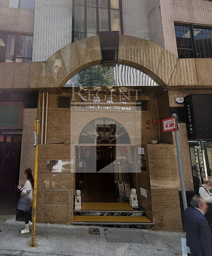 WORLD TRUST TOWER (信誠廣場)