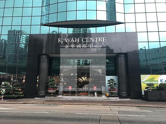 K. Wah Centre (嘉華國際中心)-RGP023521