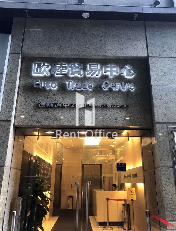 Euro Trade Centre  歐陸貿易中心