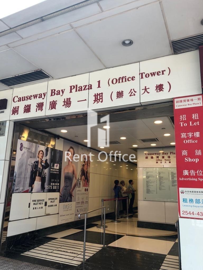 銅鑼灣廣場一期