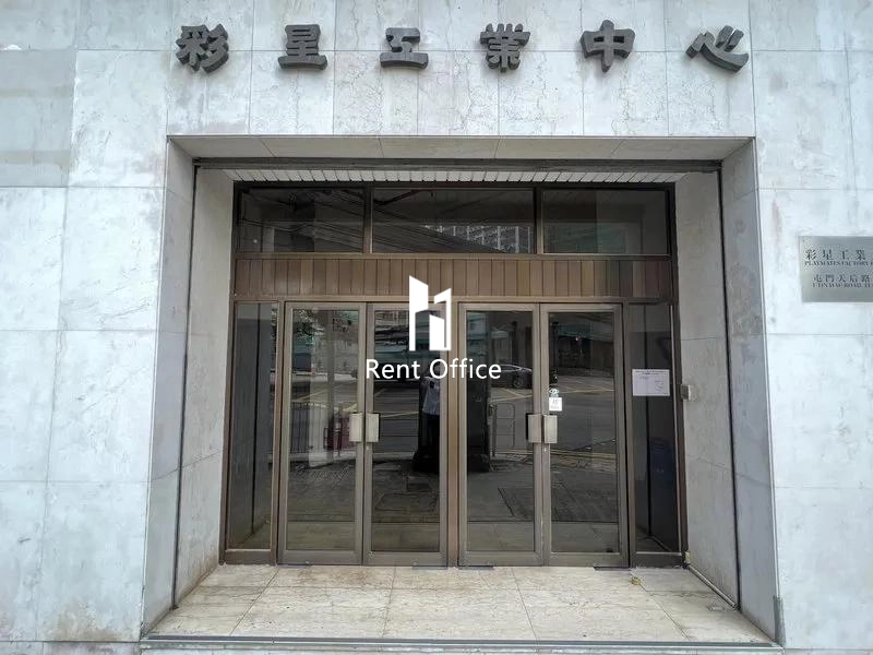 Playmates Factory Building