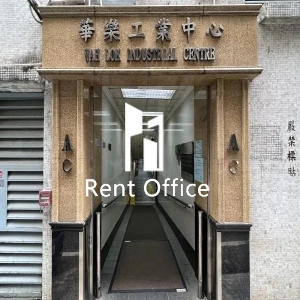 Wah Lok Industrial Centre Phase 1-5