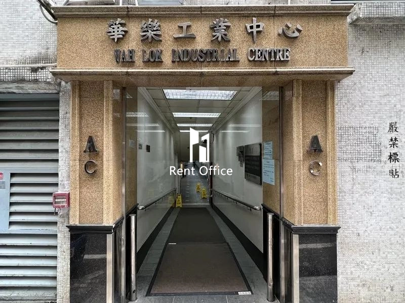 Wah Lok Industrial Centre Phase 1