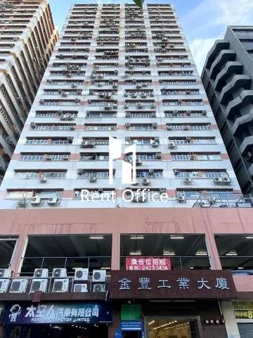 金丰工业大厦1期