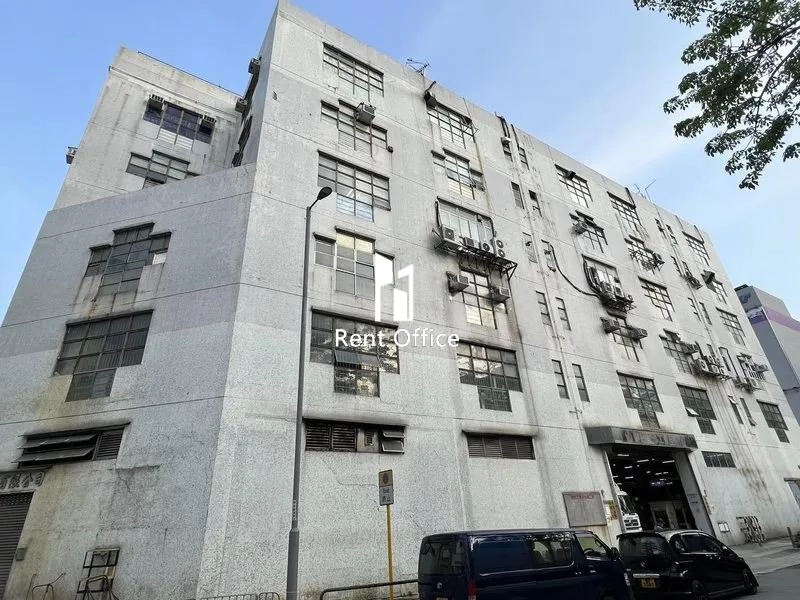 On Hang Industrial Centre