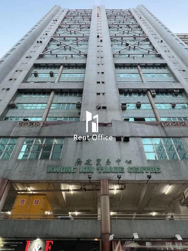 Kwong Kin Trade Centre