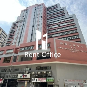 鴻昌工業中心(第一期)-1