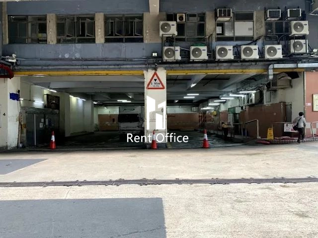 观塘工业中心第二期