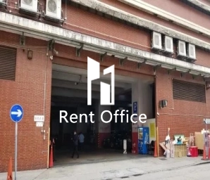 中旅協記貨倉二倉