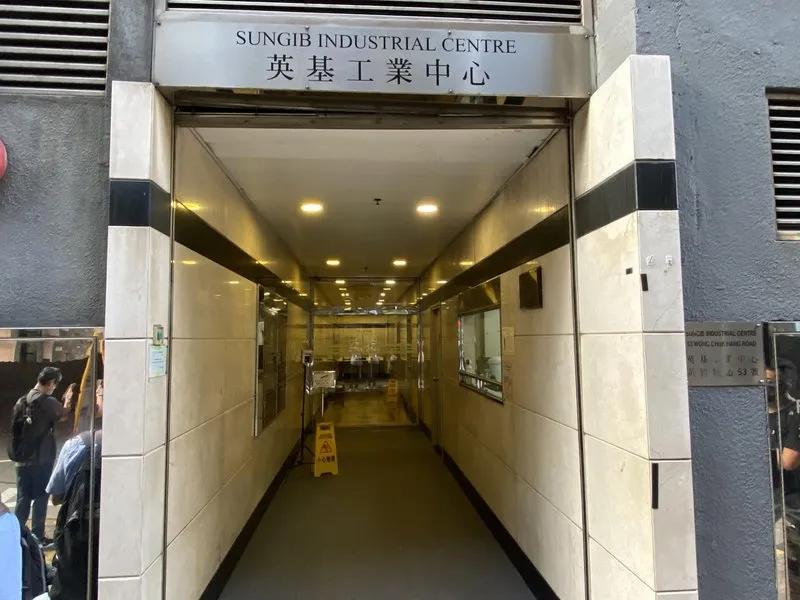 Sungib Industrial Centre