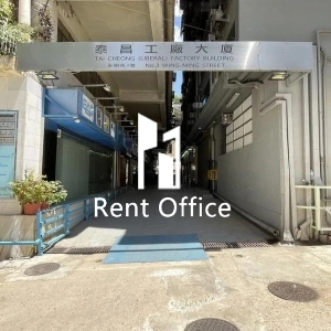 泰昌工厂大厦-1