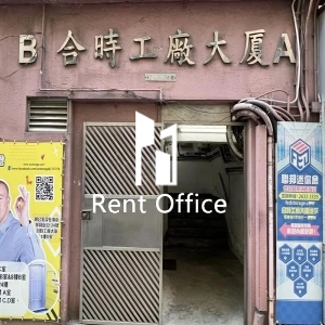合時工廠大廈-4