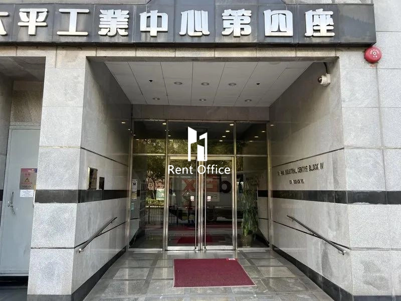 太平工業中心第四座