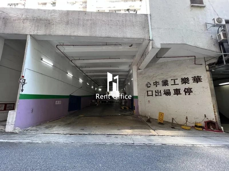 Wah Lok Industrial Centre Phase 1