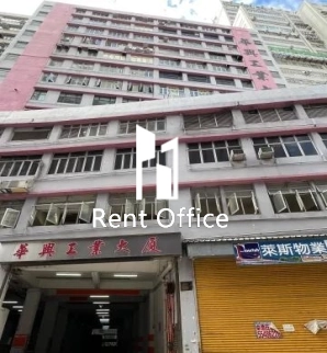 Wah Hing Industrial Building