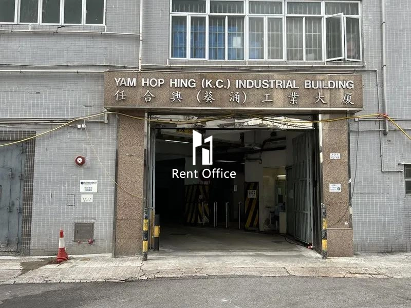 任合興工業大廈