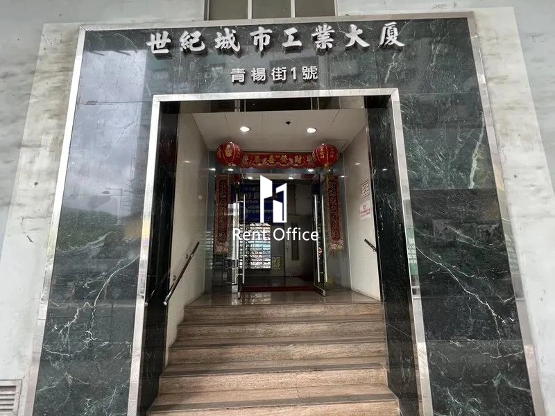 世纪城市工业大厦