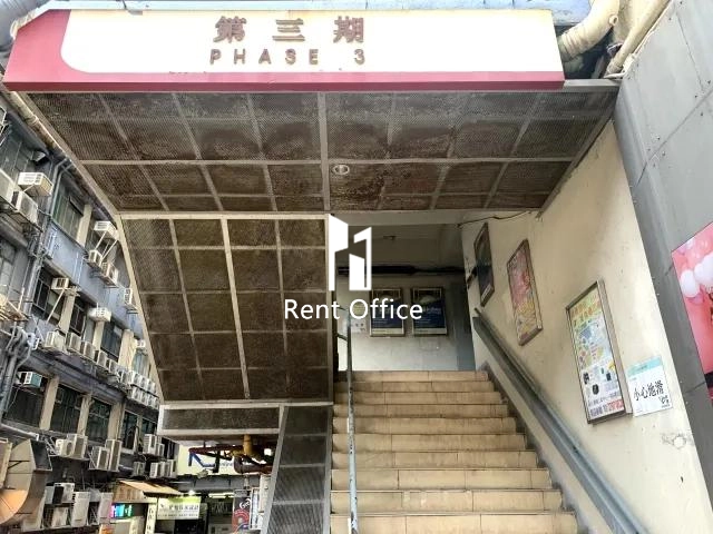 观塘工业中心第三期