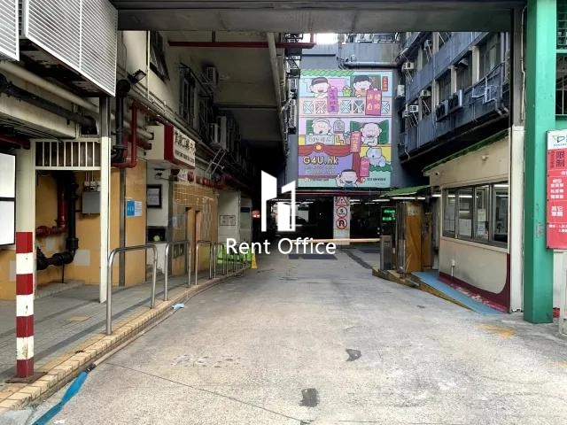 观塘工业中心第一期