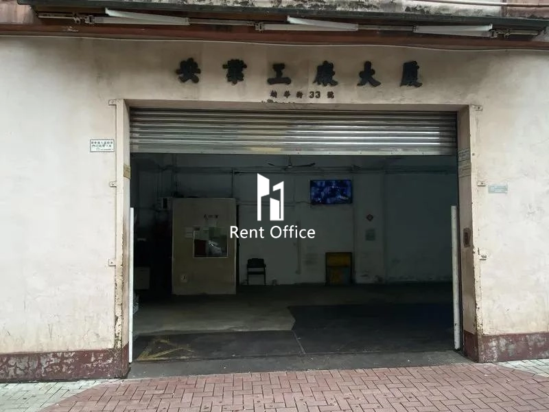 On Yip Factory Building