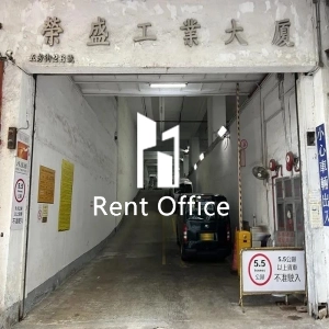 榮盛工業大廈-5