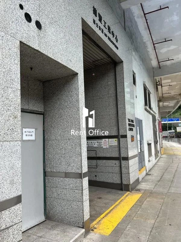 德豐工業中心第一座