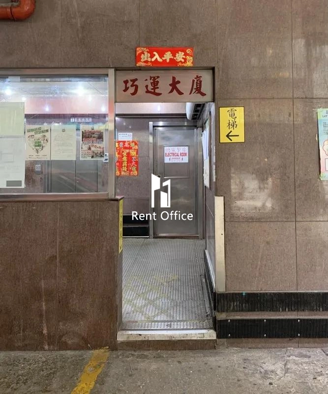 Howard Factory Building