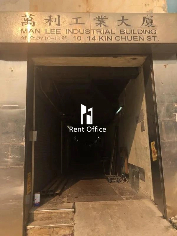 Man Lee Industrial Building