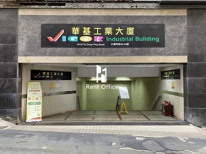 Vigor Industrial Building Block 1