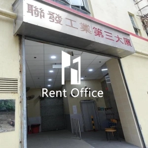 Luen Fat Industrial Third Building-3