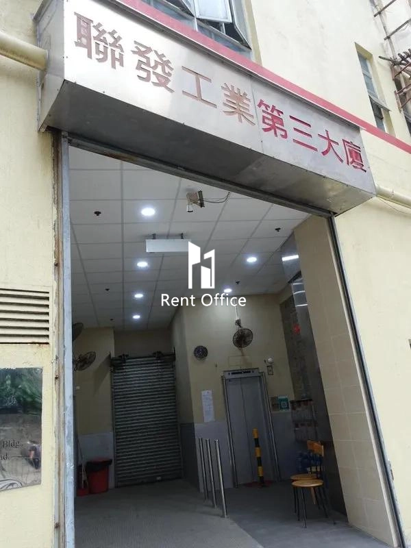 Luen Fat Industrial Third Building